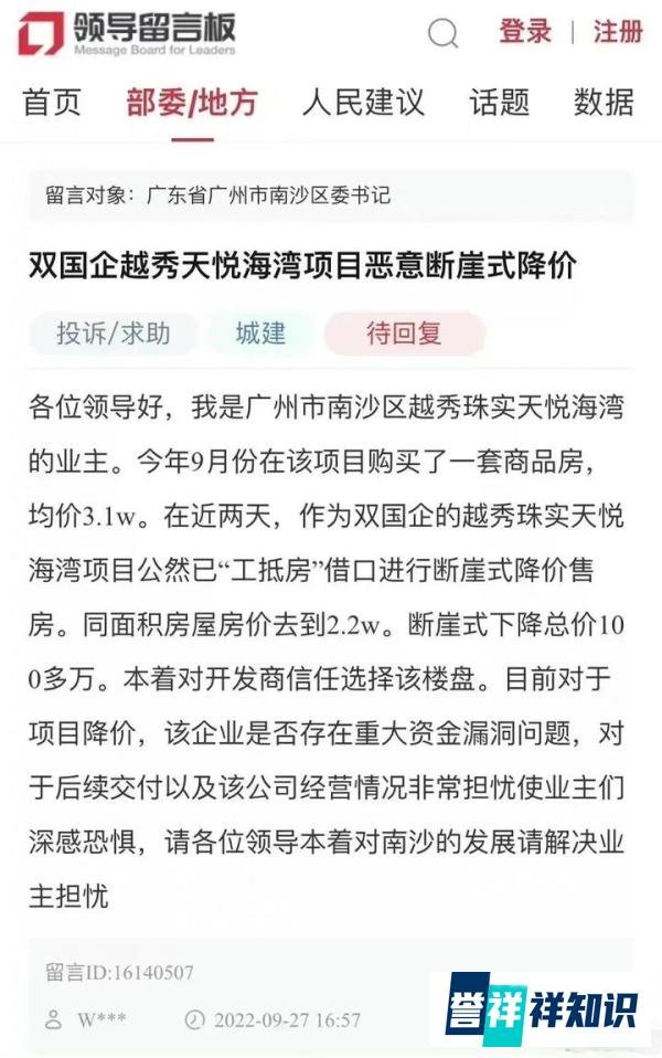 广州再现“恶意断崖式降价”楼盘，楼市最终到底会如何呢