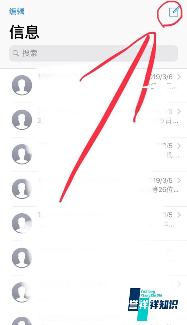 iphone4怎么发送彩信