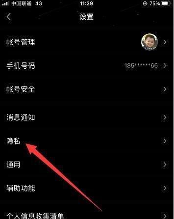 QQ空间个人主页展示弹幕留言板怎么关闭