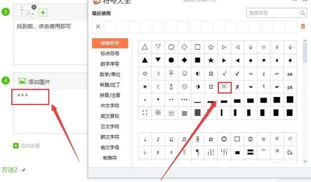 怎样打出乘号?