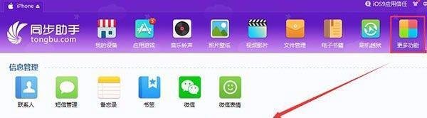 iOS10降级教程，如何从iOS10降级到iOS9.3.5？