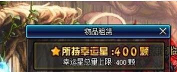 dnf怎么租赁武器？