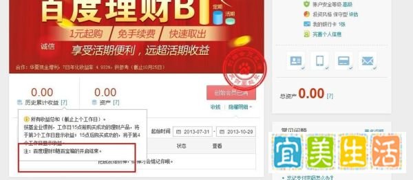 百发理财介绍
