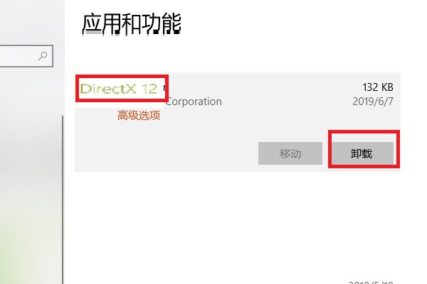 win10如何卸载dx12重装dx11