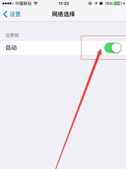 iphone怎么改代理商