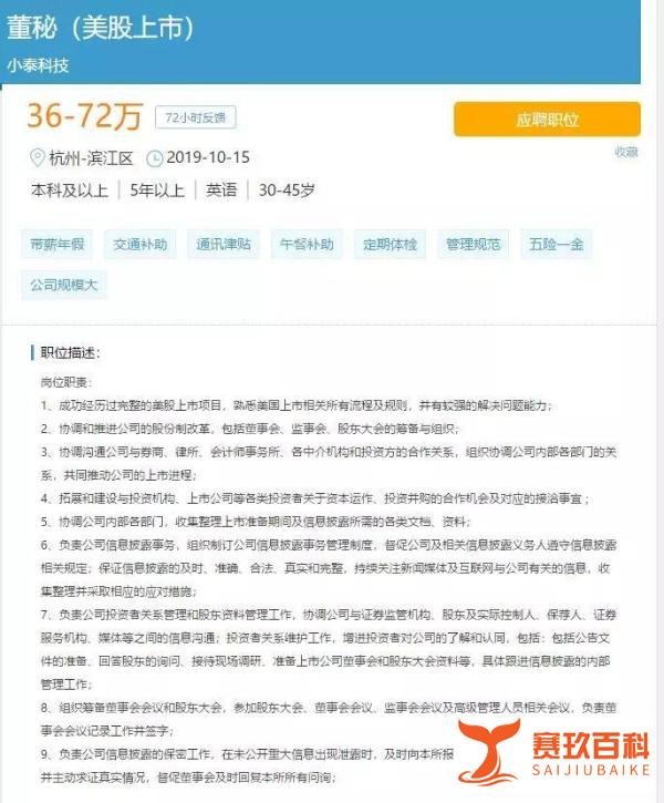 37亿泰然金融轰然倒塌，胡润慈善榜上首位80后潘宝锋投案自首