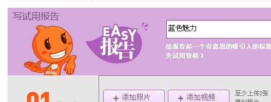 怎样申请淘试用