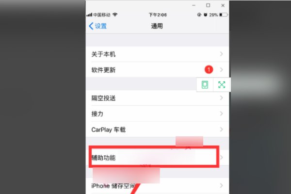 苹果手机微信更换字体？