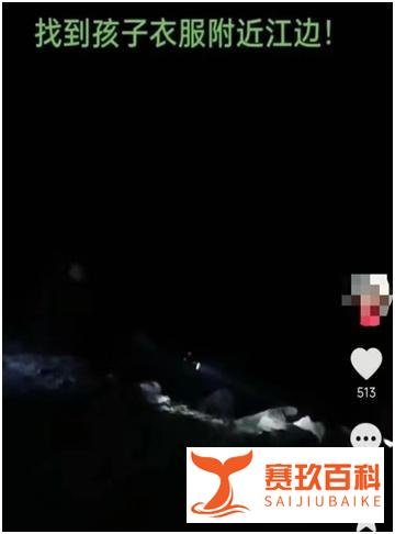 吉林两女孩失联 一人遗体被找到