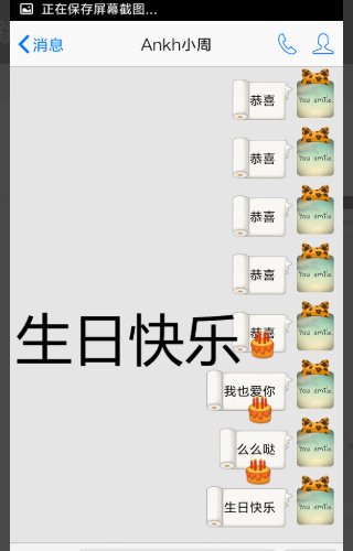 手机QQ聊天怎么发文字特效表情