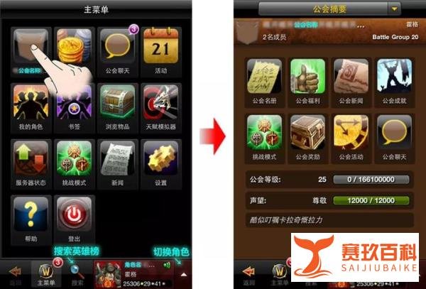 《魔兽世界》8.0手机英雄榜被淘汰 玩家希望能加入这些应用