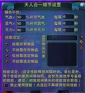 仙鬼道的天书加点和挂幻月无双的设置