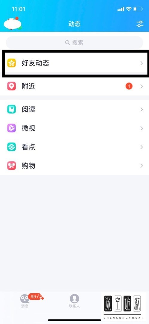 qq空间访客装扮如何设置？