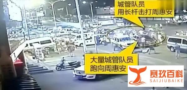 2016年，西安烧烤店老板与城管起冲突，造成1死8伤，被判刑11年
