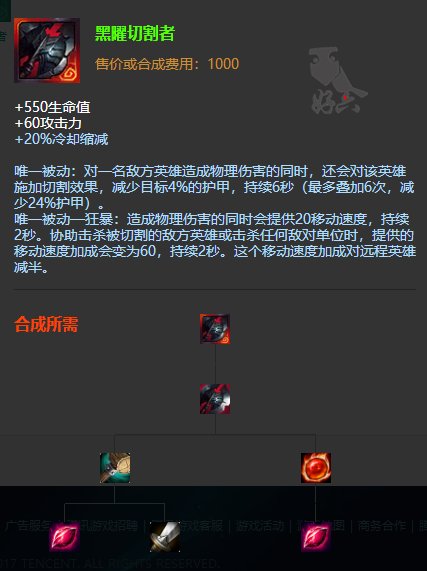 lol黑切是什么, 有图吗？