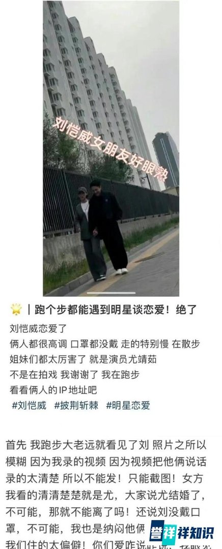 刘恺威没回应与尤靖茹的绯闻，“夜光剧本”之后又有“透明剧本”