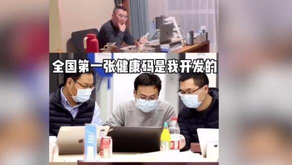 开发第一个健康码的男人红码了 这是咋情况？