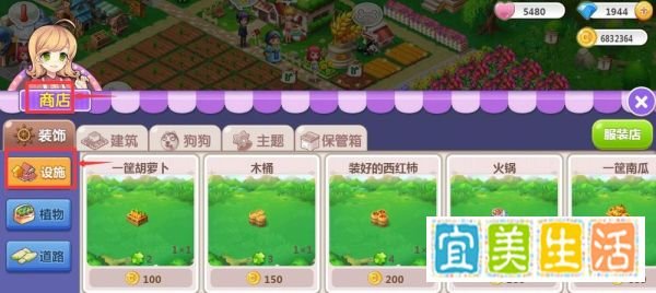 如何在QQ空间农场购买美人鱼雕像