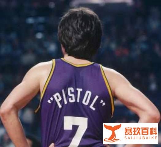 【名宿介绍】“手枪”皮特-马拉维奇：华丽的超级得分手