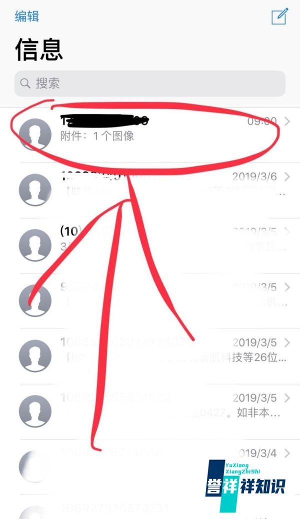 iphone4怎么发送彩信