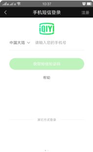 爱奇艺会员手机怎么登录？