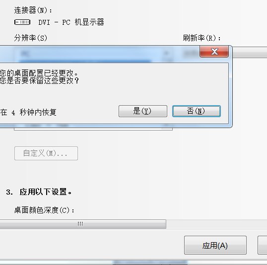 显卡的显示分辨率和刷新率是什么意思？