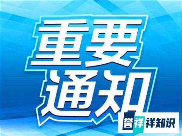 教育部发布通知:“五一”假期期间,非必要不得离校,学生无奈
