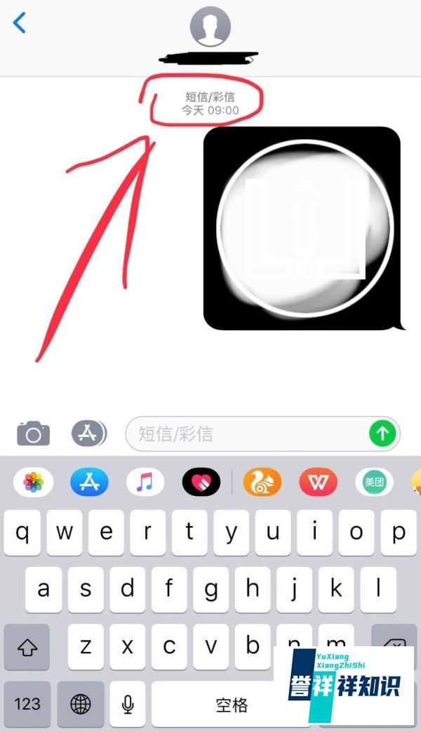 iphone4怎么发送彩信