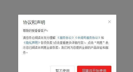 手把手教你如何免费开通百度爱番番