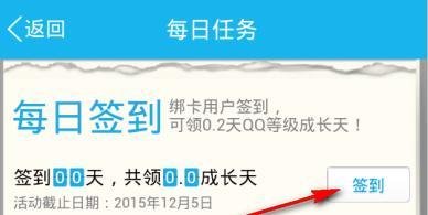 qq钱包怎么签到/在哪签到