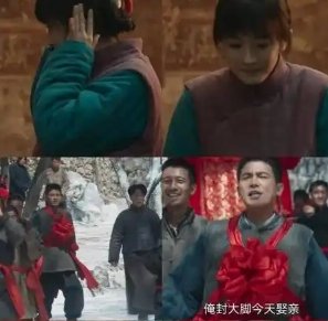封四的儿子结局