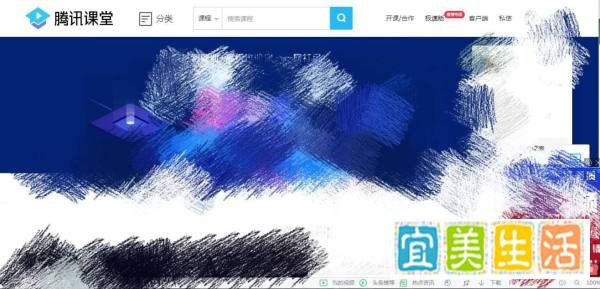 腾讯课堂网页版怎么登录