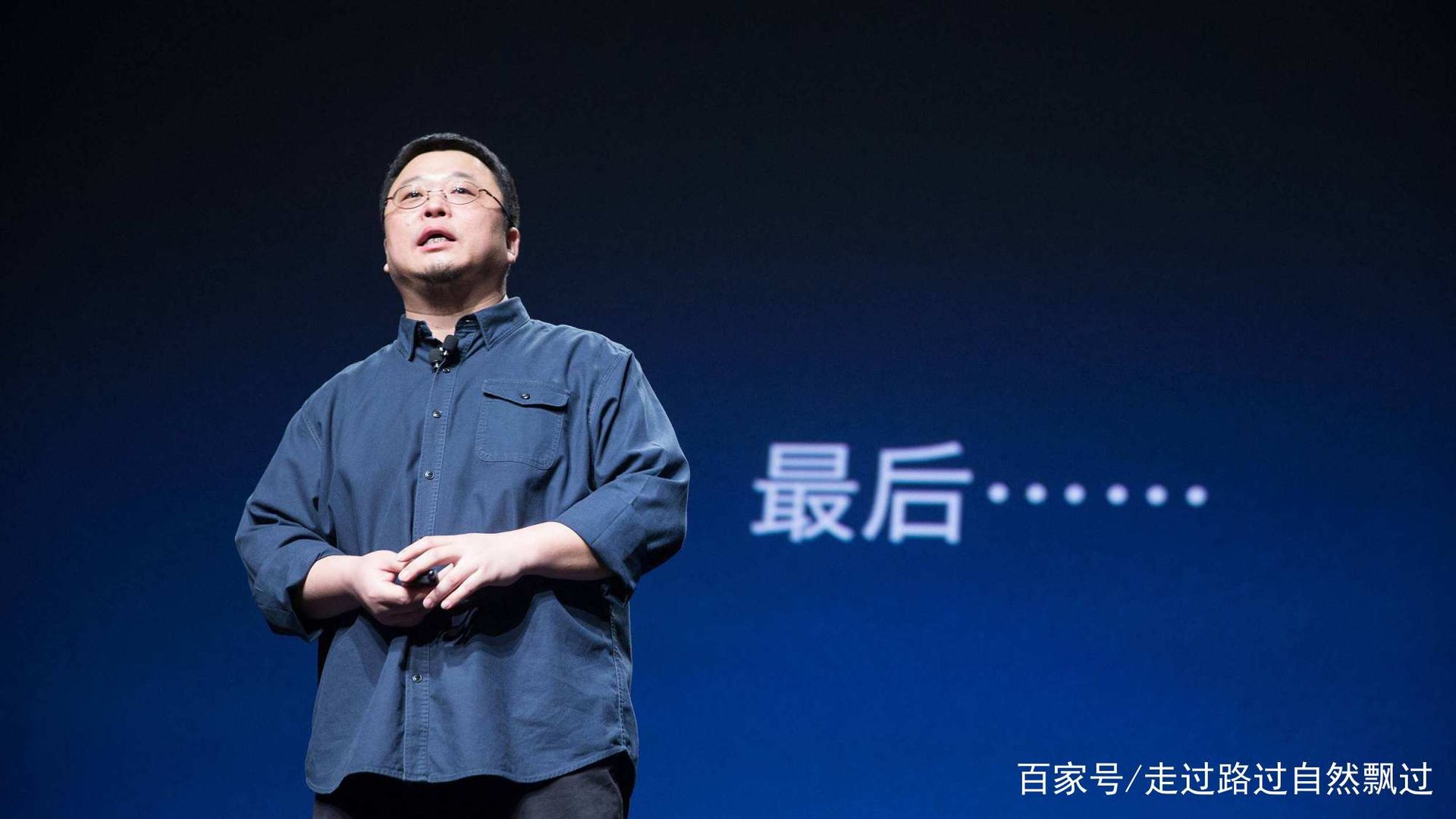 罗永浩的背景是什么?
