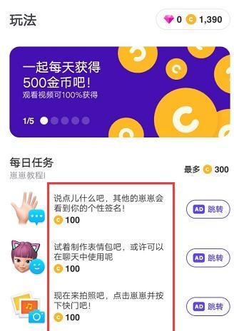 zepto怎么赚金币