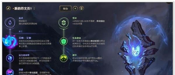 LOL炼金术士符文推荐