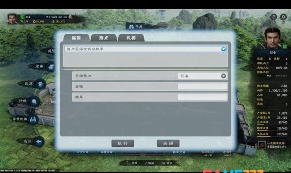 三国群英传8秘籍怎么用不了?【开启办法及完整版秘籍大全汇总】