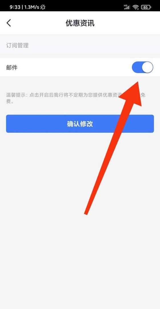 掌上生活怎么开启优惠资讯提醒？