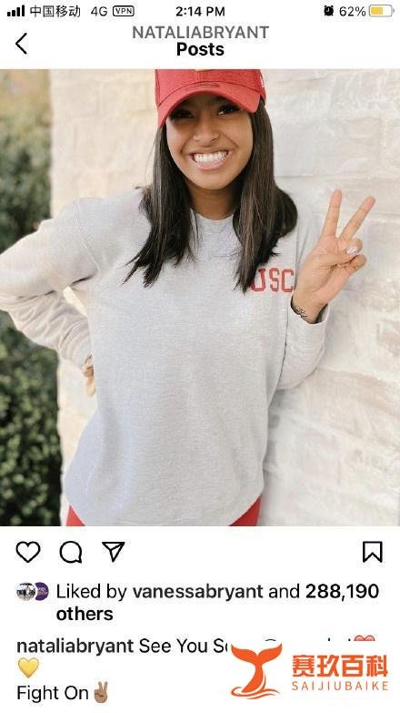科比女儿被南加大录取 到底什么情况?