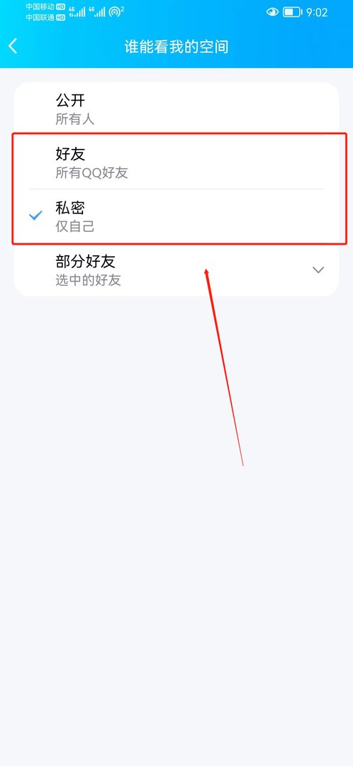 最近我的QQ空间为什么老是有以下这些陌生访客？