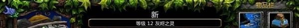 dota火猫(灰烬之灵)出装