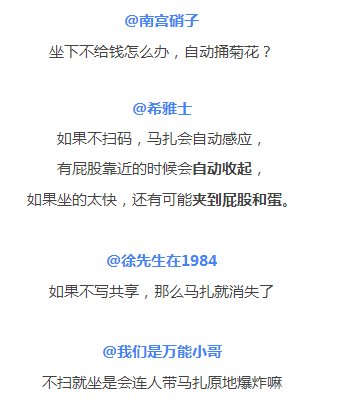 共享马扎是什么