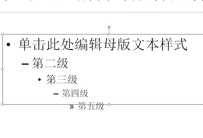 怎样在PPT中增加一个