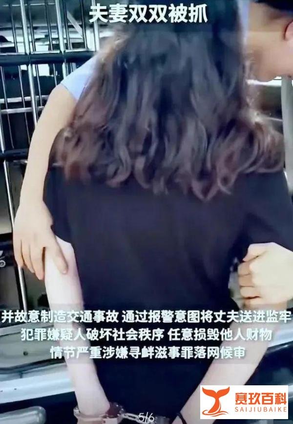 湖南22岁女子为离婚,伙同多名男子设计让老公酒驾被查!
