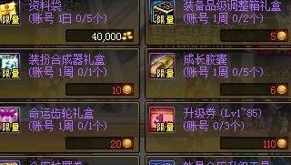 dnf荣誉侦探徽章怎么获得?荣誉侦探徽章有什么用