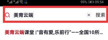 央视频怎么看美育云端课堂直播