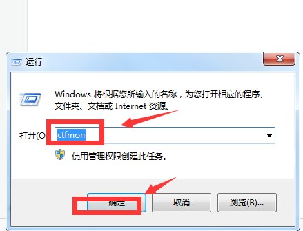 win7右下角输入法的图标不见了。