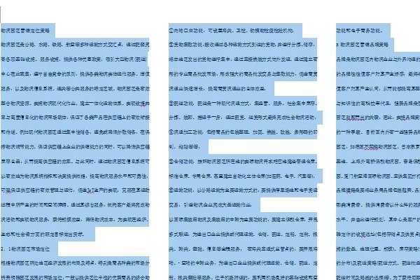 word做小抄缩印成巴掌大