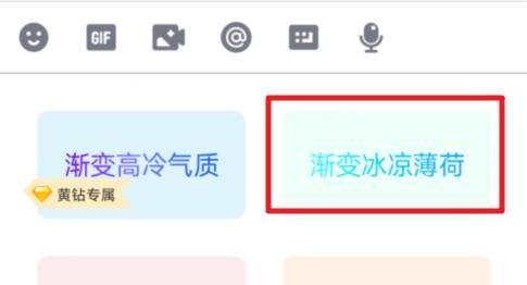 手机QQ空间说说怎么设置彩色字体