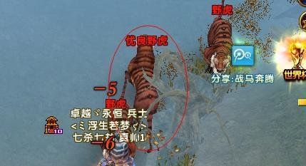 轩辕传奇商人篇之如何抓优良坐骑