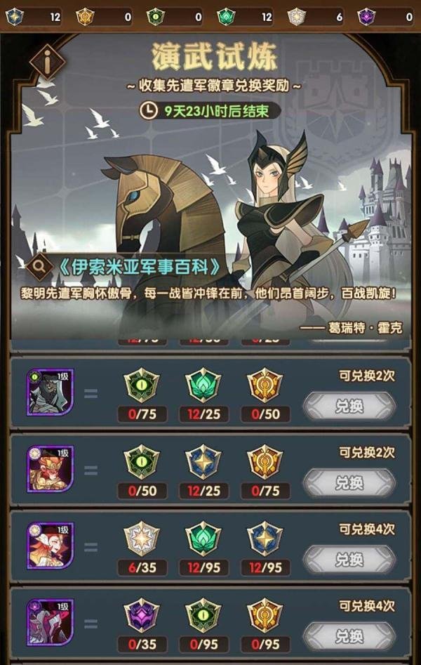 剑与远征远古封印晶柱怎么点亮